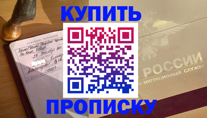 временная регистрация законно в Белоозёрском