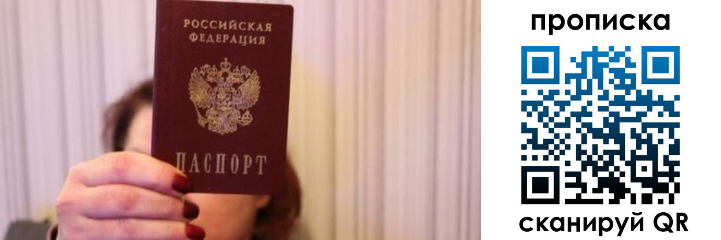 прописка поиск в Белоозёрском