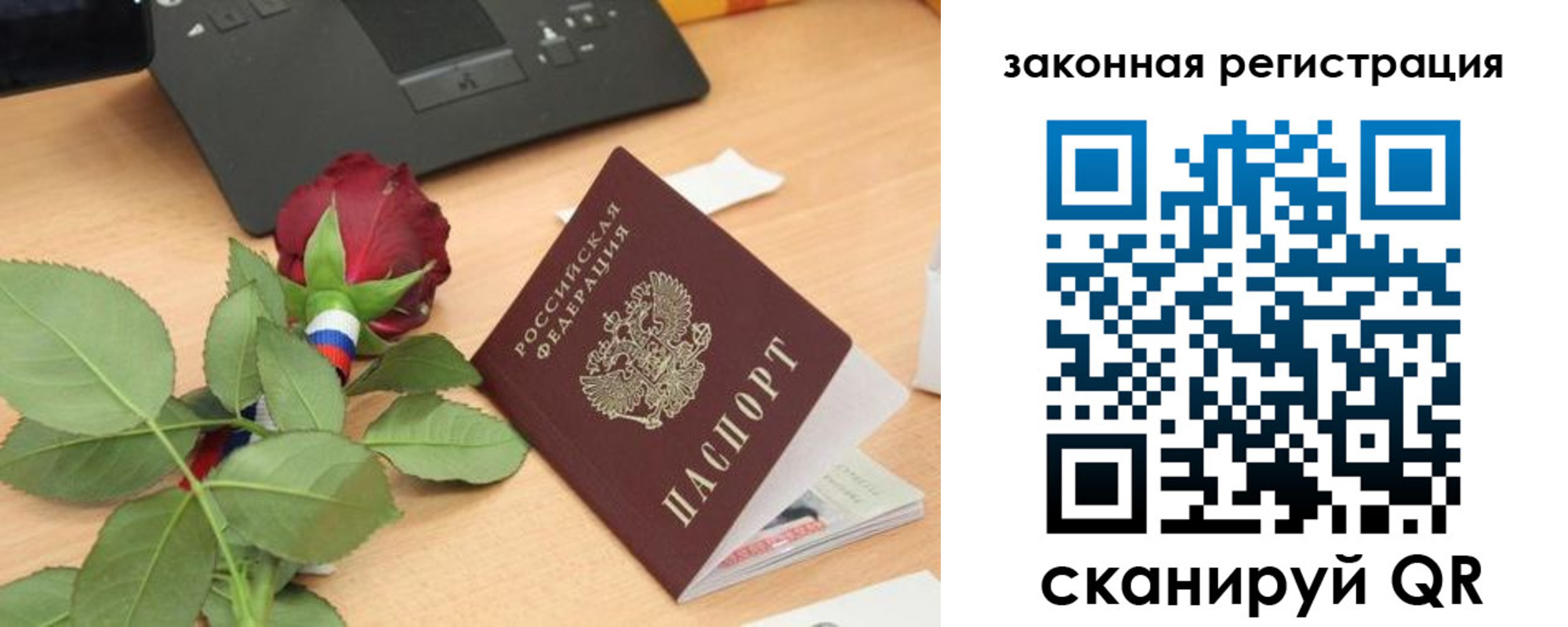 прописка в Белоозёрском