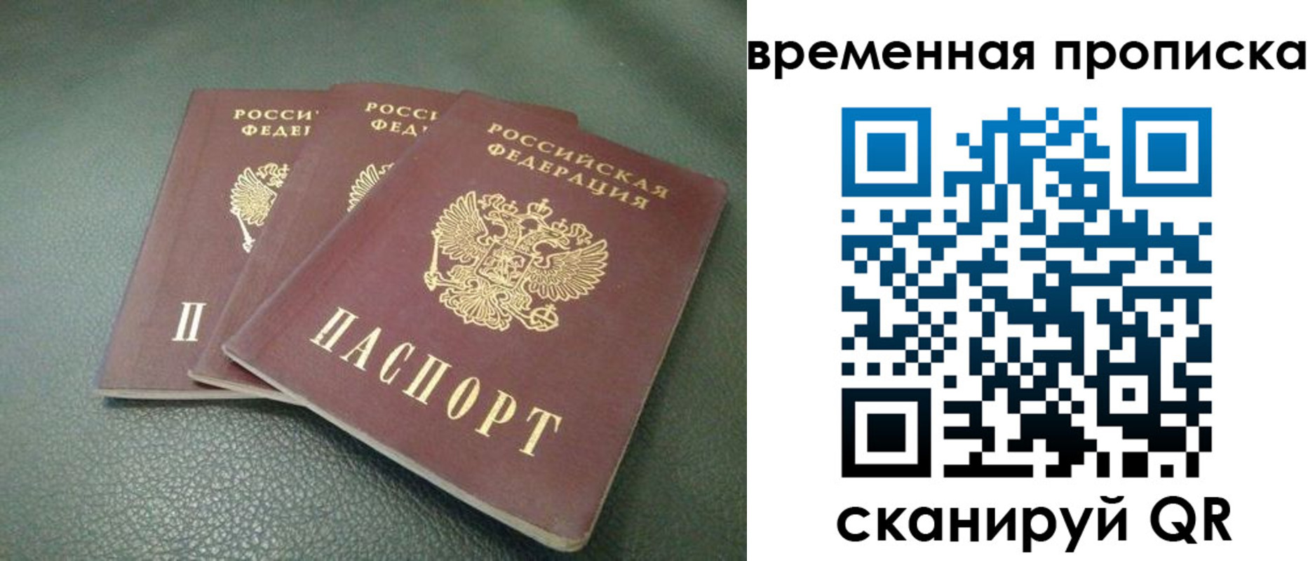 прописка гарантия в Белоозёрском