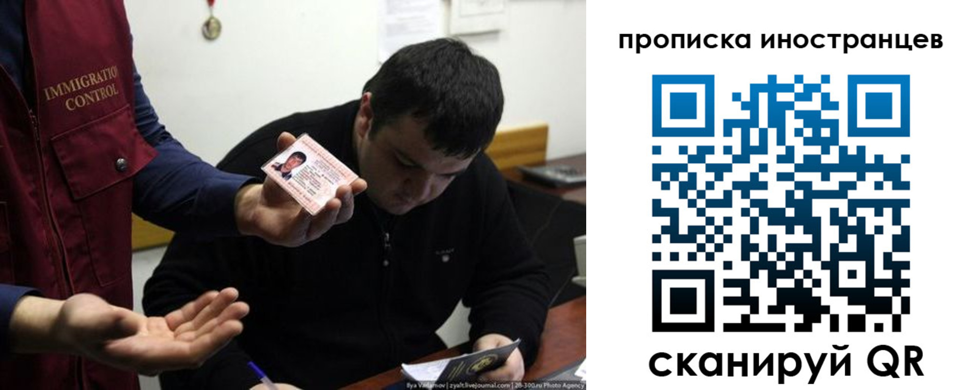 прописка для работы в Белоозёрском