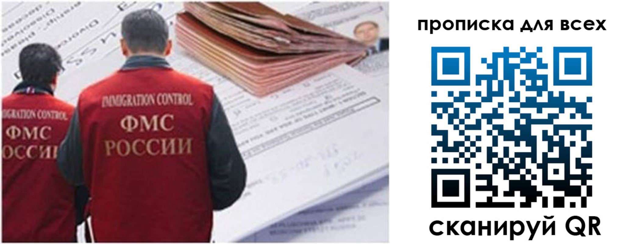 временная регистрация в квартире в Белоозёрском
