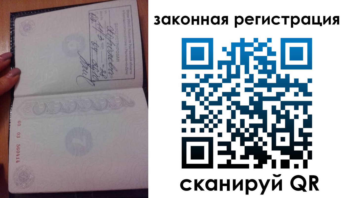 временная регистрация гарантия в Белоозёрском