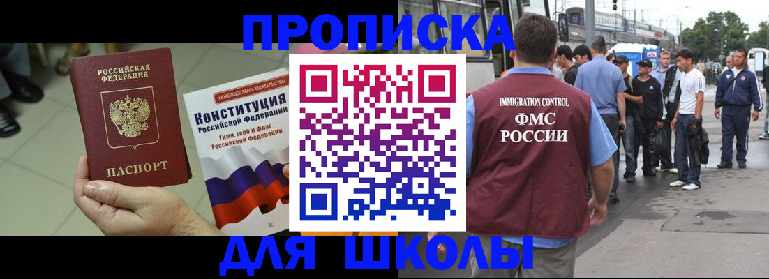 прописка для кредита в Белоозёрском