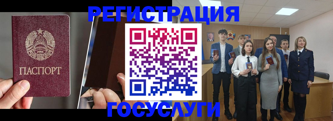 прописка в Белоозёрском