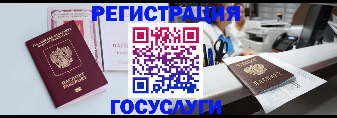 временная регистрация для всех в Белоозёрском