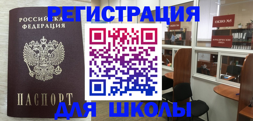 временная регистрация купить в Белоозёрском