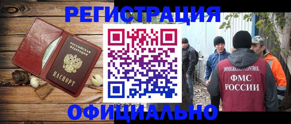 прописка регистрация в Белоозёрском